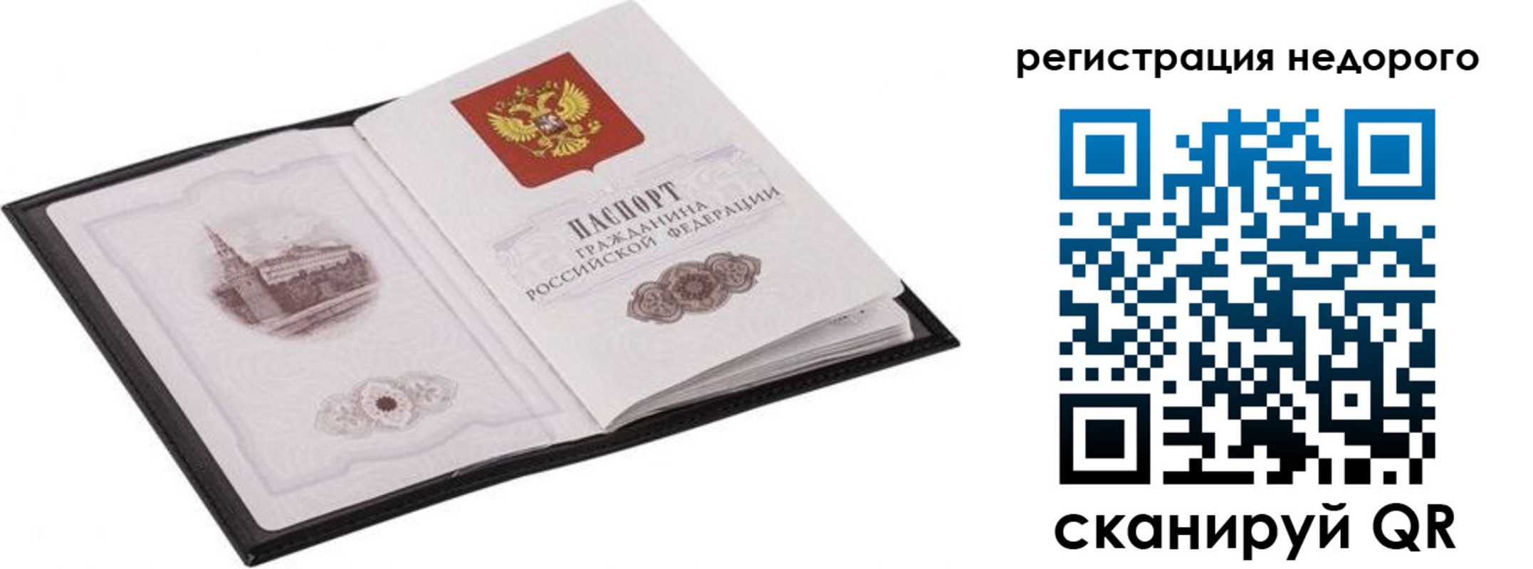 прописка штамп в Ессентуках