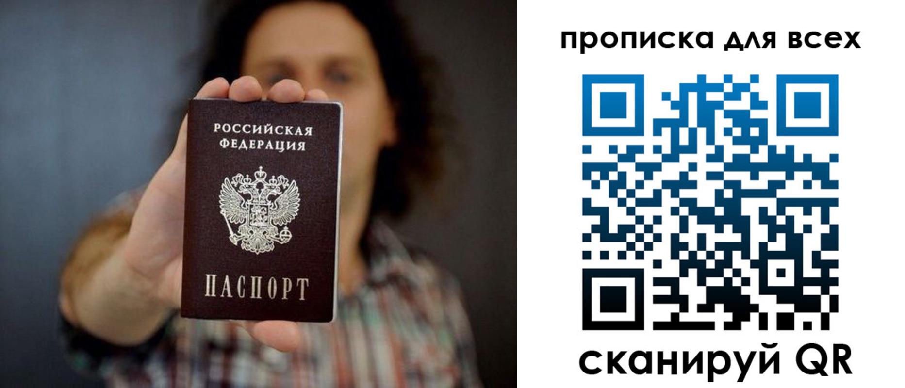 временная регистрация законно в Ессентуках