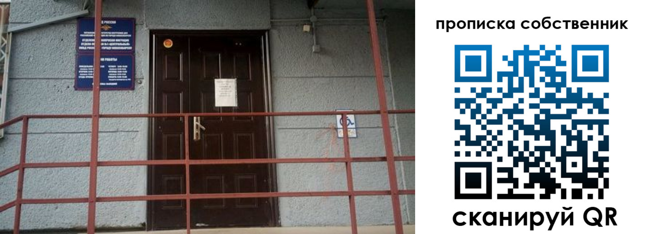 временная регистрация законно в Ессентуках