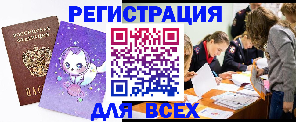 временная регистрация законно в Ессентуках